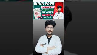 #ruhs2025 #ruhs_form2025 #ruhsanswerkey2025 #ruhs_bsc_nursing