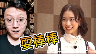 讓日本民間大神寂寞的森川葵，耍棒棒失敗，大神卻感謝節目組