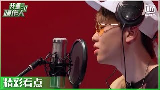 刘思鉴尤克里里弹唱demo 苏运莹惊喜刘思鉴年龄故事！ | 我是唱作人2 EP3 | CZR 2 | iQIYI综艺精选