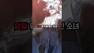 아버지한테 사랑을 받고 싶던 소녀  #완결웹툰 #웹툰추천