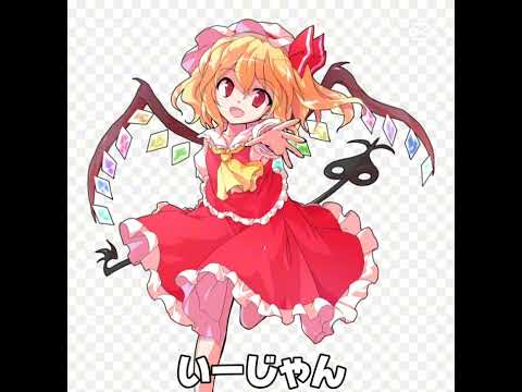 お姉様をパシリに使うプラン   #東方project #レミリアスカーレット #フランドールスカーレット