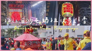 【Baishatun Mazu Pilgrimage】The Most Magnificent Religious Event in Taiwan