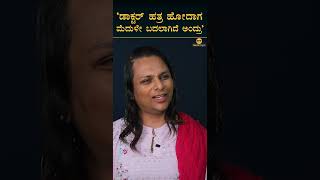 Gender change process | Dr Anita Prasad | Masth Magaa | Amar Prasad | Samakya Bharatha