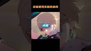 这就是现实版砂金吗？欧皇不准玩星铁 #崩坏星穹铁道