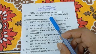 class 9 math 2nd unit test question paper 2025 || class 9 math 2nd unit test 2025 suggestion