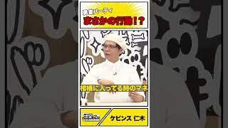 勇者パーティの意外な行動とは… #ケビンス #仁木恭平 #大喜利 #お笑い #芸人 #設定さん #炎上