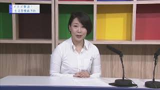 ピックアップ情報おのみち第921回「メタボ撃退！生活習慣病を予防しよう！」