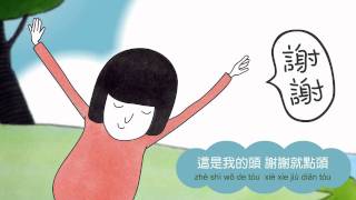 Kim Hsieh - My Face "Happy Children, Happy Singing"