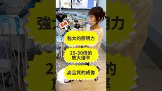 在 #顯微根管治療時 #顯微鏡 提供什麼樣的幫助呢❓