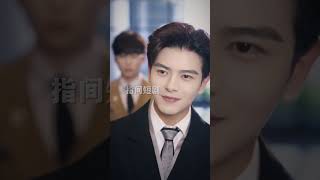 #左铭 这两步直接走到我心里了😘  #drama #chinesedrama #霸總 #总裁 #romance #kdrama #甜寵 #霸道總裁 #movie #shorts #reels #fyp