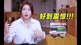5月书单｜怎么回事？这么月的新书都开挂了吗！10本好书推荐【苏摩岛】