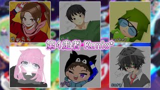 オールカップツアー　第4走者