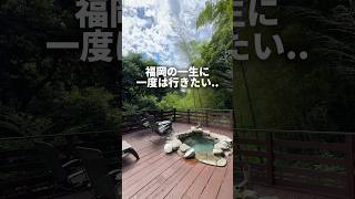 人生で一度は行きたいグランピングリゾート