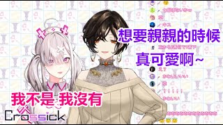 【Crossick/中文字幕】關於健屋花那索吻時很可愛這件事【白雪巴/健屋花那】