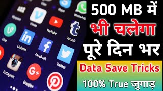 How to save data in Android mobile || tech jugad || data kaise bachaye || jyada data use kaise roken