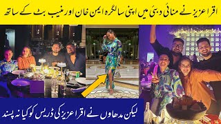 Iqra Aziz Celebrate Own Birthday With Aiman Khan And Muneeb Butt |#iramshaizy