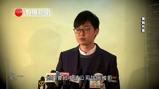 【首個主張香港獨立政黨 陳浩天指會與律師商量】  香港民族黨在2016年成立，是首個主張香港獨立的政黨。召集人陳浩天在收到警方通知後，表示會與律師商量。