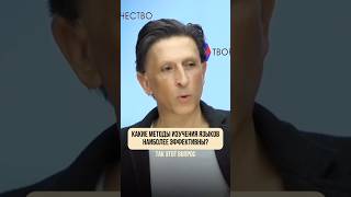 Методы изучения языков #предприниматель #переводчик #перевод #изучениеязыка #изучениеязыков