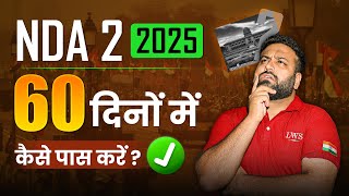 🚀Last 2 Months Strategy for NDA 2 2025 🎯| Cracked NDA Exam in 2 Months | NDA 2 2025 Preparation -LWS