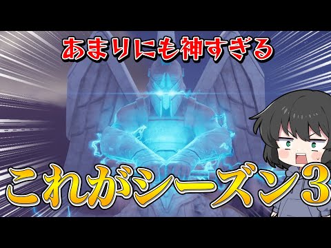 【フォートナイト】次のシーズンが神すぎる！ついに発表された新シーズンの情報がヤバすぎたんだけど！！！【ゆっくり実況】