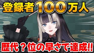 驚異の早さでチャンネル登録者100万人を達成したらでんちゃん【儒烏風亭らでん/ホロライブ切り抜き】