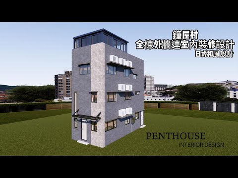 #村屋設計分享. 祖屋重建.#元朗村屋,