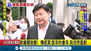 #三立最新 傅崐萁炒股案定讞！遭判刑2年10個月未褫奪公權 現身道歉:我們一定會再見│記者 朱淑君│【LIVE大現場】20200514│三立新聞台