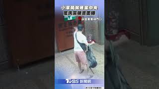 小草闖民進黨中央 蛋洗黨徽畫面曝｜TVBS新聞@TVBSNEWS02