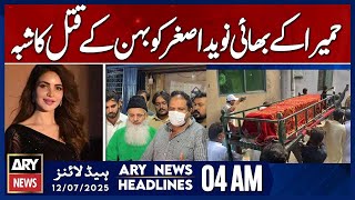Humaira's brother Naveed Asghar suspected of killing his sister
