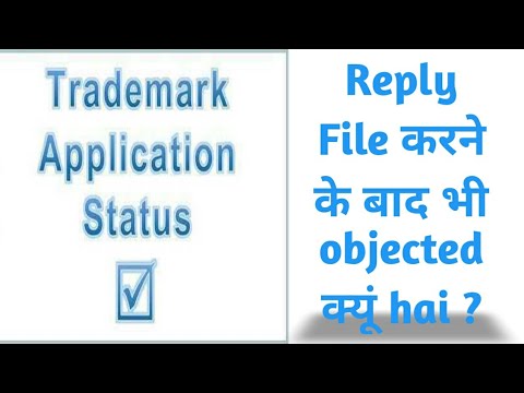 Trademark Status | Reply file करने के बाद भी status objected kyu show होता hai?