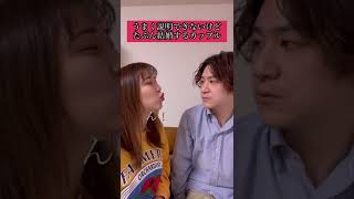 このカップルたぶん結婚する #shorts