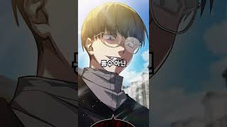 깽판치는 먼치킨 주인공 #shorts