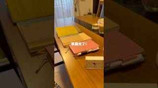 5月後半の朝活vlog #自分磨き#モーニングルーティン #ワーママの勉強垢 #早起き