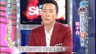 ipman葉問2甄子丹沈春華lifeshow俠骨柔情甄大俠甄子丹5-2.mov