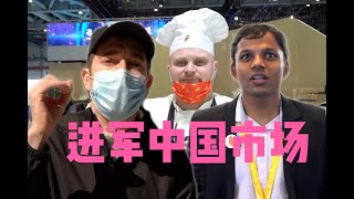 实拍进博会，探秘外国企业怎样进军中国市场？