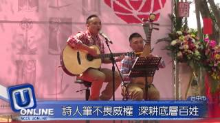 緬懷不屈詩人 東海綻玫瑰憶楊逵