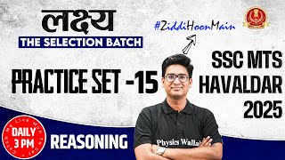 SSC MTS Reasoning Class 2025 | SSC MTS Reasoning Previous Questions | SSC MTS Reasoning By Jitin Sir
