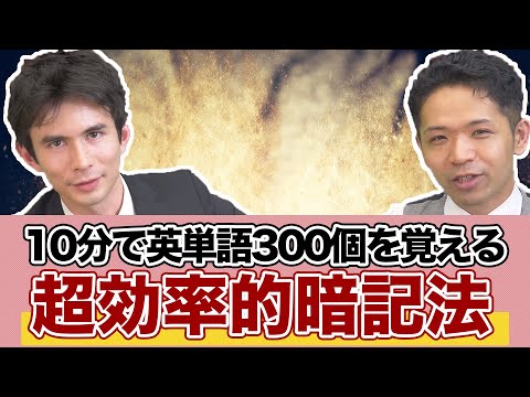 10分で英単語300個覚える超効率的暗記法【Dのシンボル】〜モンキー・D・ルフィの名前の由来〜