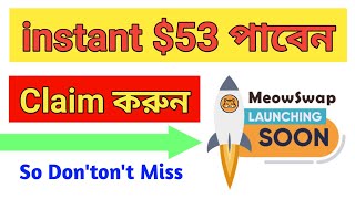 Instant $53 Claim now | Free Get Earn 4,500 Taka | AriDrop bangla 2021 | MeowSwap AriDrop