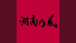 Shinainaru…