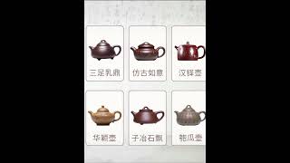 #茶壺 #茶具 #紫砂壺 #收藏 #古董 #陶瓷 #瓷器 #紅茶 #抹茶 #普洱茶 #高山茶