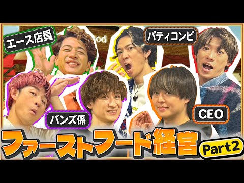ドタバタを乗り越え成長した6人の仕事ぶりをご覧ください【Fast Food Simulator】