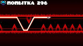 Every ATTEMPT EASIER ONE LEVEL in Geometry Dash