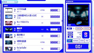【神椿市協奏中。】機械の声  EASY【親指】【譜面保管庫】【V.I.P】【香椎モイミ】