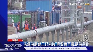 「錢」景慘！!MF下修明年全球經濟成長率達2.7% 美股跌多漲少｜TVBS新聞