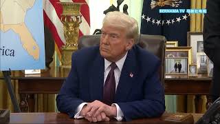 20250214 美国对贸易伙伴征收"对等关税" 审计工作预计4月完成