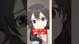 友達になった鷹央と健太 #天久鷹央の推理カルテ 第8話より #佐倉綾音 #釘宮理恵 #石見舞菜香 #竹内良太  #2025冬アニメ #アニメ #anime
