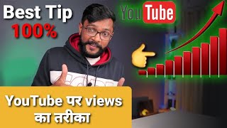 How To Grow YouTube Channel Tips And Tricks || Manoj Dey || Spreading Gyan || Aksh Verma || M2FACTS