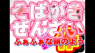 そばがきぜんざいとは#蕎麦屋#そばがき#ぜんざい#お餅のよう#