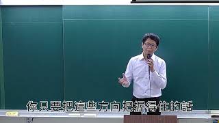 113年地方特考關鍵考前引言｜財政學考前必讀財政收支劃分法整理看過來